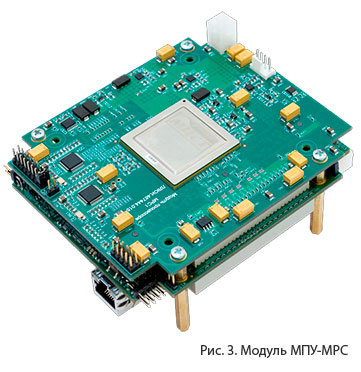 Модуль МПУ-МРС