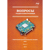 Журнал Вопросы радиоэлектроники, серия ЭВТ, выпуск 3, 2014 